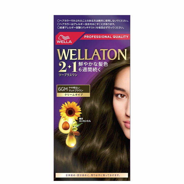 ウエラトーン2+1 クリームタイプ 6GM やや明るいマットブラウン(1セット)