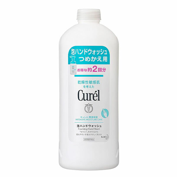キュレル 泡ハンドウォッシュ つめかえ用 450ml