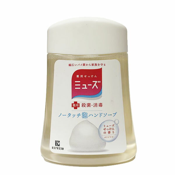 MUSE ミューズ ハンドソープ 泡 詰め替えノータッチ 自動 ディスペンサー オリジナル 250ml