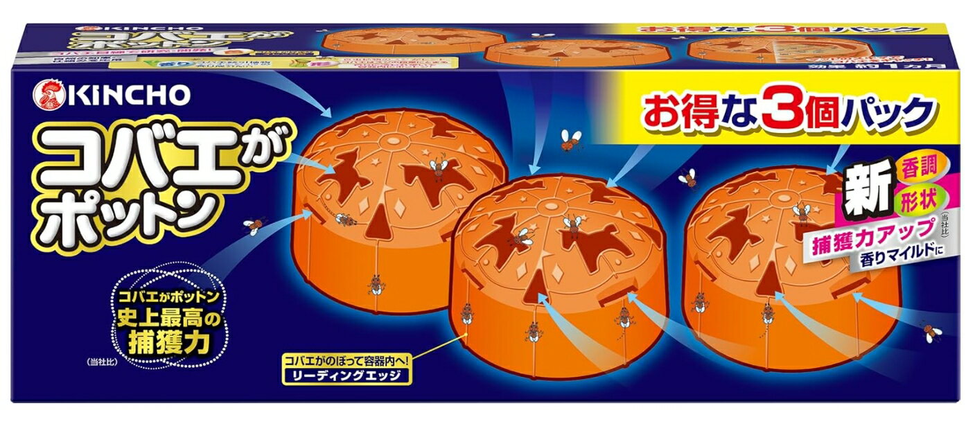 【訳あり】KINCHO コバエがポットン コバエ取り 3個 小バエ 対策 駆除 捕獲 罠 エサ 小蝿退治 室内