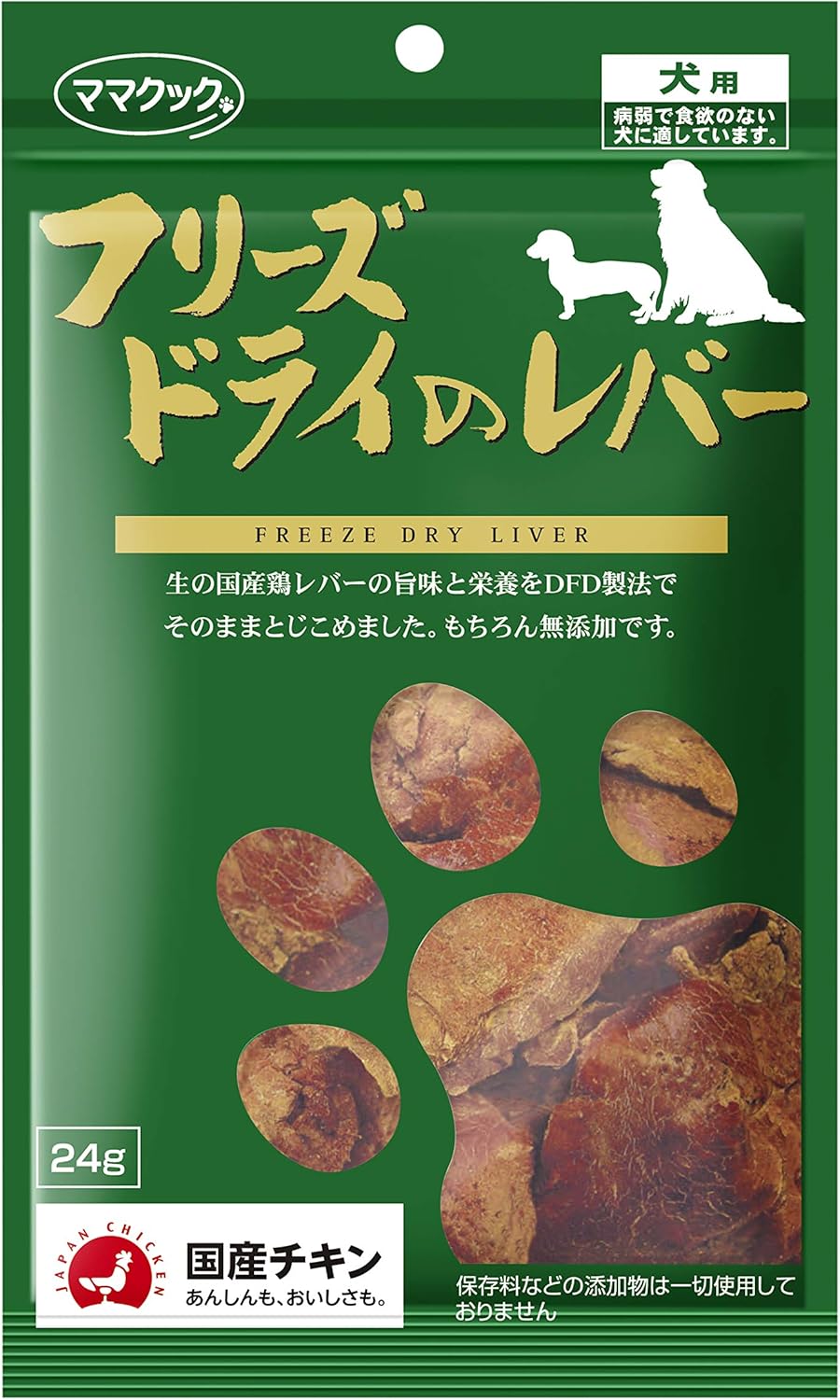 Mama Cook Freeze-Dried Liver Dog Food