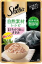 【わけあり】【キャットフード】シーバ (Sheba) 自然素材レシピ キャットフード まぐろ・かつお入り ささみ 成猫用 35g×12個(まとめ買い)【着色料・発色剤 無添加】 賞味期限2027.01 ウェット 4902397869689