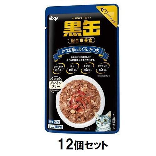 【訳あり】黒缶 パウチ かつお節入りまぐろとかつお 総合栄養食 70g×12個セット B0C5LGWHCM 4580101260788