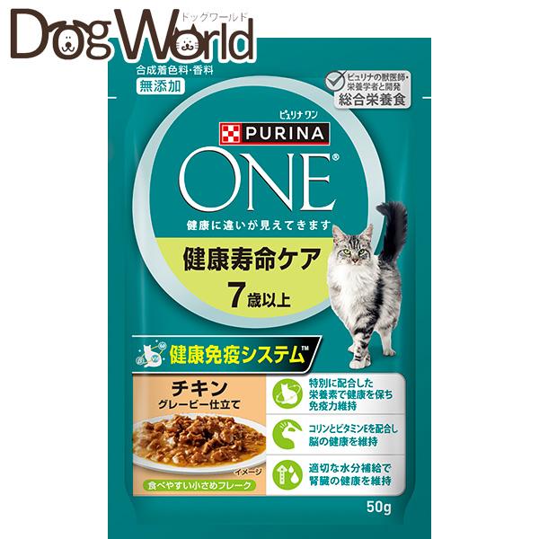 【訳あり】ピュリナワン キャット 健康寿命ケア 7歳以上 チキングレービー仕立て 50g×12袋 4902201216067 キャットフード コリン ビタミンE 脳の健康維持 合成着色料・香料、無添加 ウェットフード 原産国名タイ 愛猫 猫ちゃん ペットフード 猫用 猫用品 ペットフード 猫用