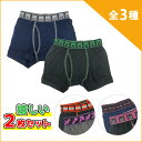 【公式ライセンスグッズ】キッズ ボーイズ ボクサーブリーフ(2枚セット)