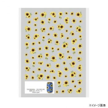 ※北海道、沖縄、離島に関しては別途送料がかかる場合があります。いろいろな大きさ、長さのお爪に合わせやすい小さなサイズにこだわって、ひまわりを手描きしました。1枚だけ貼っても、たくさん組み合わせても可愛くなっちゃいますので、夏のネイルのお供にぜひお使いください。しなやかフィットシート使用。サイズシートサイズ:88×120mm個装サイズ：9×15×1cm重量個装重量：6g素材・材質PE生産国日本fk094igrjsいろいろな大きさ、長さのお爪に合わせやすい小さなサイズにこだわって、ひまわりを手描きしました。1枚だけ貼っても、たくさん組み合わせても可愛くなっちゃいますので、夏のネイルのお供にぜひお使いください。しなやかフィットシート使用。●こちらの商品は、北海道・沖縄・離島への配送は、別途送料がかかる場合がございますので、予めご了承くださいませ。