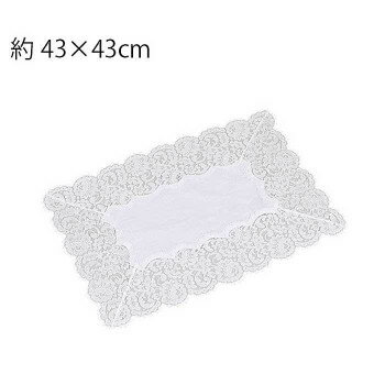 川島織物セルコン リバーレース テーブルセンター 43×43cm HK1408 W ホワイト