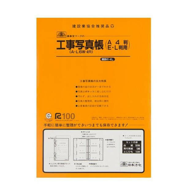 楽天市場】工事写真 表紙 様式の通販 楽天市場】工事写真 表紙 様式の通販