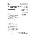 契約 12-20N/内容証明書(封筒入り)(ノーカーボン(ブラック)・3枚複写)(3)