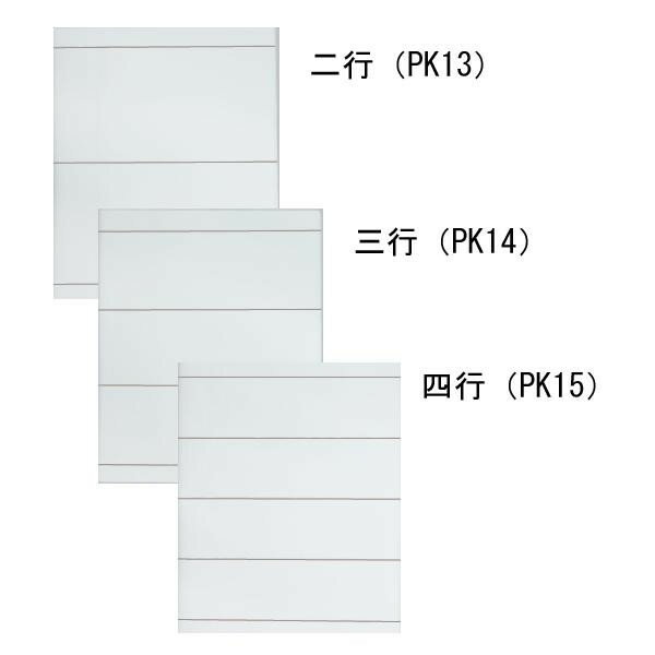 罫入画仙　二行・PK13