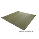 同梱不可純国産い草 上敷き カーペット 双目織 「松」 団地間3畳 約170×255cm 1010030011302