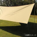 サマーシールドタープ ベージュ OGD100(4)
