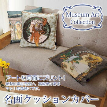 ユーパワー 名画クッションカバー ミュシャ「ブロンド」 AC-01514 [2]