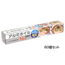 ※北海道、沖縄、離島に関しては別途送料がかかる場合があります。食品のうま味と香りを包み込みます。手を傷つけない紙刃を使用しています。サイズ個装サイズ：45×27×27cm重量個装重量：1000g素材・材質アルミニウムはく生産国中国fk094igrjs食品のうま味と香りを包み込みます。手を傷つけない紙刃を使用しています。●こちらの商品は、北海道・沖縄・離島への配送は、別途送料がかかる場合がございますので、予めご了承くださいませ。