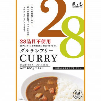 ※北海道、沖縄、離島に関しては別途送料がかかる場合があります。特定のものを食べられない方にも、食べられる方にも、おいしいカレーを召し上がっていただきたい。そんな思いから生まれた28品目不使用カレールゥを、レトルトにいたしました。9つの主要カレースパイスと小麦を含めた28の食品を使用しておらず、オール植物性で米粉を使用した野菜たっぷりのグルテンフリーカレーです。サイズ個装サイズ：27.5×25.5×21cm重量個装重量：5600g仕様賞味期間：製造日より720日生産国日本fk094igrjs特定のものを食べられない方にも、食べられる方にも、おいしいカレーを召し上がっていただきたい。そんな思いから生まれた28品目不使用カレールゥを、レトルトにいたしました。9つの主要カレースパイスと小麦を含めた28の食品を使用しておらず、オール植物性で米粉を使用した野菜たっぷりのグルテンフリーカレーです。●こちらの商品は、北海道・沖縄・離島への配送は、別途送料がかかる場合がございますので、予めご了承くださいませ。