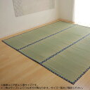 同梱不可純国産 い草 上敷き カーペット 双目織 『ほほえみ』 江戸間2畳(約176×176cm) 1104232(3)