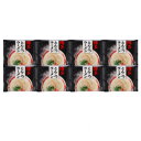 同梱・代引不可博多とんこつラーメン 8食セット FHR-8