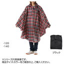 コヤナギ キッズレインポンチョ P-02 ブラック 120