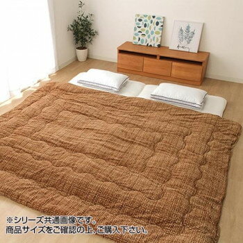 同梱・代引不可あったかだんらん掛け布団 約190×190cm 2人用 無地 ノートベージュ 6829409