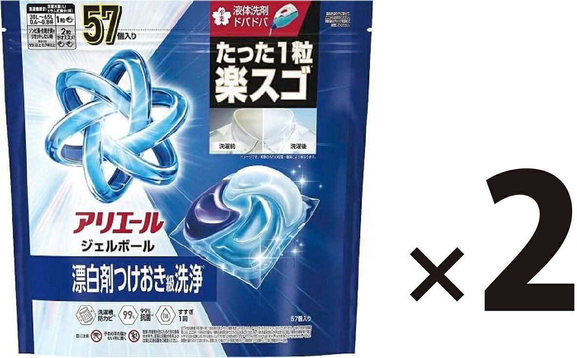 チ*コ様 アリエール ジェルボール 漂白剤 359個 チ*コ様 アリエール