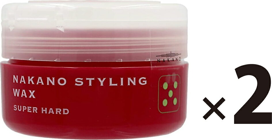 ナカノ スタイリングワックス5 90g スーパーハード 2個セット 中野製薬 ヘアワックス スタイリング NAKANO ファイバータイプ 美容院おすすめ サロンおすすめ