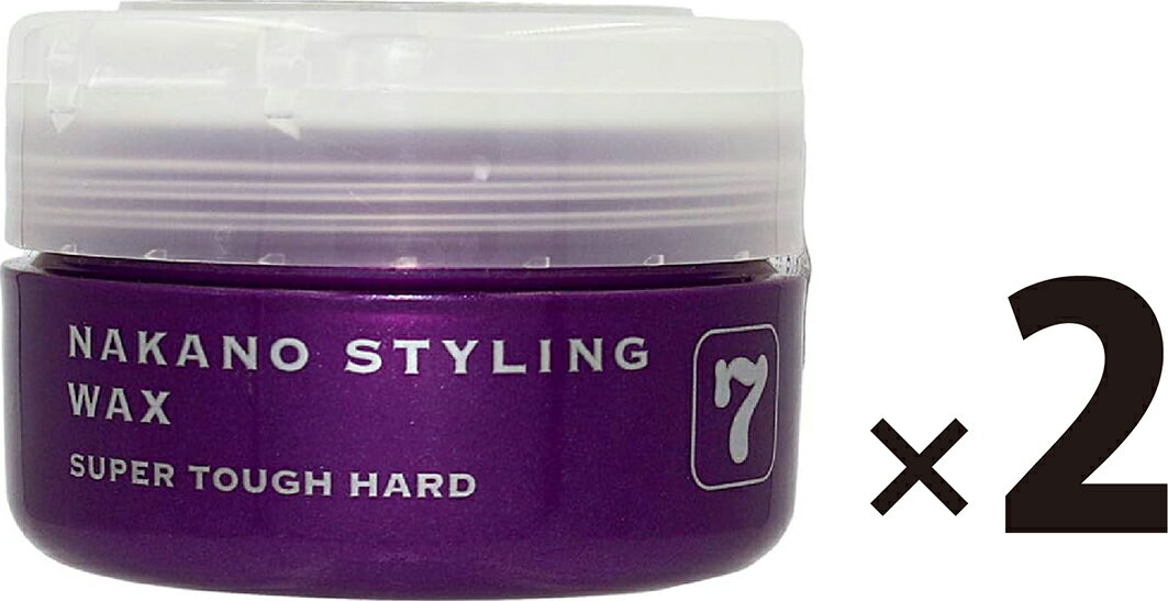 ナカノ スタイリングワックス7 90g スーパータフハード 2個セット 中野製薬 ヘアワックス スタイリング NAKANO ファイバータイプ 美容院おすすめ サロンおすすめ
