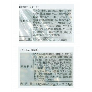 同梱・代引不可エン・ダイニング 全国繁盛店対決ラーメン 8食 ZHR-20