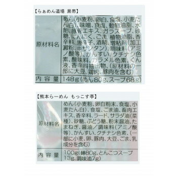 同梱・代引不可エン・ダイニング 全国繁盛店対決ラーメン 8食 ZHR-20