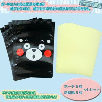 くまモンの使い捨てカイロ冬眠ポーチ（貼るタイプ用）（ポーチ5枚、剥離紙5枚）×4セット　F-38-5F4