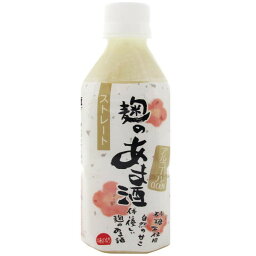 同梱・代引不可麹のあま酒　350ml　ストレート　10個セット