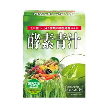 ニッショク 酵素青汁30包 3g×30p