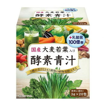 ニッショク 国産大麦若葉入り酵素青汁 3g×20p