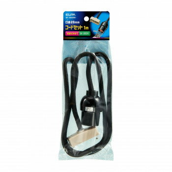 ELPA コードセット 100cm ブラック KP-10H(BK)