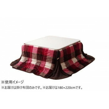 ※北海道、沖縄、離島に関しては別途送料がかかる場合があります。表地にはツイード調の生地を使用しているため落ち着いた雰囲気のお部屋にぴったりです。裏地にはソフトな肌感触のフランネル生地を使用しています。薄手なのでかさばらず、コンパクトに収納できます。部分暖房のコタツは電気代もおトクです。※40度以下の水温で洗濯機使用ができます。(洗濯時は洗濯ネットをご使用下さい)サイズ約180×220cm個装サイズ：46.0×51.0×23.0cm重量中材:1.2kg個装重量：2700g素材・材質表地::ポリエステル100%裏地:ポリエステル100%中材:ポリエステル100%仕様75〜80cm、105×120cm幅のこたつ台に適応撥水加工生産国中国fk094igrjs表地にはツイード調の生地を使用しているため落ち着いた雰囲気のお部屋にぴったりです。裏地にはソフトな肌感触のフランネル生地を使用しています。薄手なのでかさばらず、コンパクトに収納できます。部分暖房のコタツは電気代もおトクです。●こちらの商品は、北海道・沖縄・離島への配送は、別途送料がかかる場合がございますので、予めご了承くださいませ。