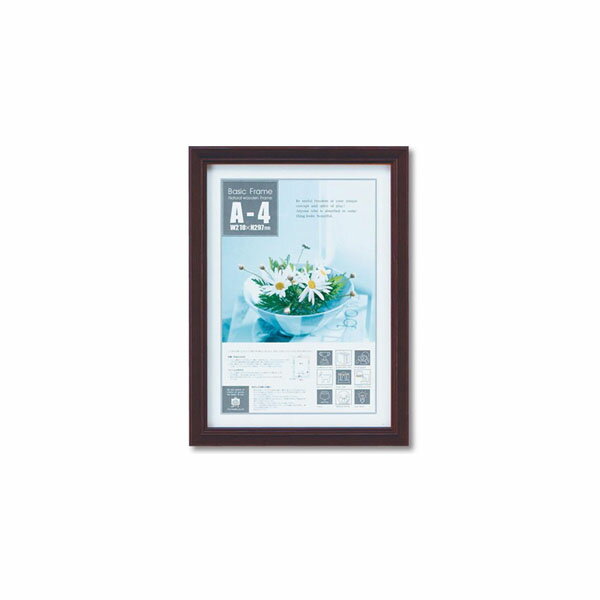 ユーパワー ベーシック フレーム A4サイズ(ダークブラウン) BS-01215