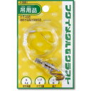 テグス自在 1m 1本入 FH-00821(3)
