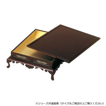 Rakuten - 御文章箱置台 大 タメ塗梨地 4103873400021