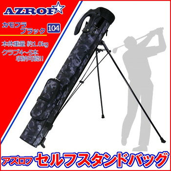 Other - 同梱不可AZROF(アズロフ)　セルフスタンドバッグ(クラブケース)　カモフラブラック　104