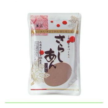 同梱・代引不可玉三　季節を手づくり　さらしあん150g×40個　2619
