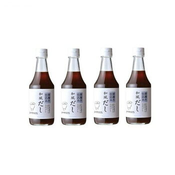 ※北海道、沖縄、離島に関しては別途送料がかかる場合があります。深層水和風だしは、遺伝子組換えのない大豆使用の本醸造濃口と淡口のしょうゆ、南西諸島の甘蔗の黄双SC糖、かつお節、羅臼昆布、いりこ節、しいたけから自然の風味を引き出しました。内容量300ml(1本あたり)サイズ縦64×横64×高さ200mm(1本あたり)個装サイズ：20×20×25cm重量600g(1本あたり)個装重量：1500g仕様調味料(アミノ酸等)、保存料、甘味料、着色料不使用【希釈例(つゆ:水)】麺かけつゆ 1:10お吸い物1:11煮 物1:7だししょうゆとしてそのまま賞味期間：製造日より720日セット内容和風だし×4生産国日本原材料海洋深層水(脱塩水、原水)、しょうゆ(小麦・大豆を含む、国内製造)、砂糖、食塩、醸造調味料、米酢、酵母エキス、しいたけエキス、昆布エキス、かつお削り節、いりこ削り節、昆布アレルギー表示小麦、大豆（原材料の一部に含んでいます）保存方法常温製造（販売）者情報ケンシヨー食品(株)〒781-8132　高知市一宮東町1-30-5fk094igrjs深層水和風だしは、遺伝子組換えのない大豆使用の本醸造濃口と淡口のしょうゆ、南西諸島の甘蔗の黄双SC糖、かつお節、羅臼昆布、いりこ節、しいたけから自然の風味を引き出しました。●こちらの商品は、北海道・沖縄・離島への配送は、別途送料がかかる場合がございますので、予めご了承くださいませ。