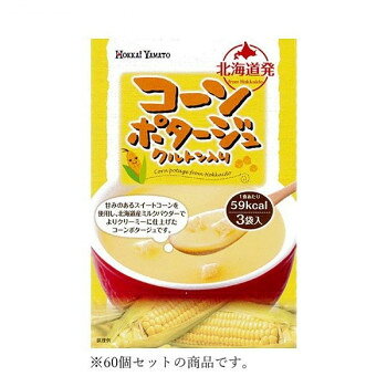 Rakuten - 同梱・代引不可北海大和 コーンポタージュ3P 45g(15g×3袋)×60