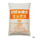 同梱不可和泉食品　パロマお好み焼きミックス粉　2kg(5袋)