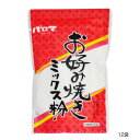 同梱不可和泉食品　パロマお好み焼きミックス粉(山芋入り)　500g(12袋)