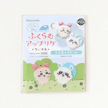ハマナカ ふくらむアップリケ ちいかわ 古本屋＆モモンガ H458-417-003
