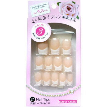 ビューティーネイラー よく似合うフレンチネイル(ミディアム) YF-3