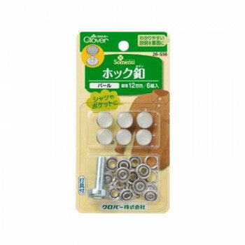 クロバーホック釦　12mm　パール 26-556