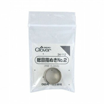 クロバー 総目指ぬき　No.2 34-112