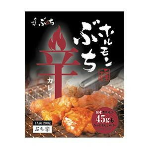 同梱・代引不可焼肉ぶち監修 ホルモンぶち辛カレー 10食セット