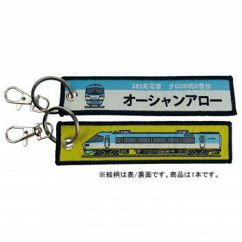 ※北海道、沖縄、離島に関しては別途送料がかかる場合があります。電車好きな方へのギフトやコレクションに。サイズ約135×32mm個装サイズ：0.2×5×19cm重量個装重量：20g素材・材質本体:ポリエステル、金具部分:メタル(合金)生産国中国fk094igrjs電車好きな方へのギフトやコレクションに。●こちらの商品は、北海道・沖縄・離島への配送は、別途送料がかかる場合がございますので、予めご了承くださいませ。