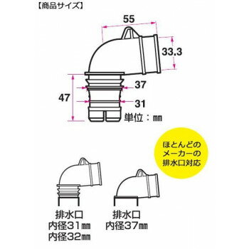 三栄水栓　SANEI 洗濯機排水トラップエルボ　PH5543F